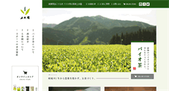 Desktop Screenshot of biocha.com